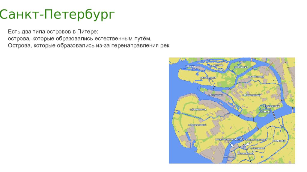 Острова санкт петербурга на карте. Острова Санкт-Петербурга схема. Острова Санкт-Петербурга список. Название островов в Санкт-Петербурге.