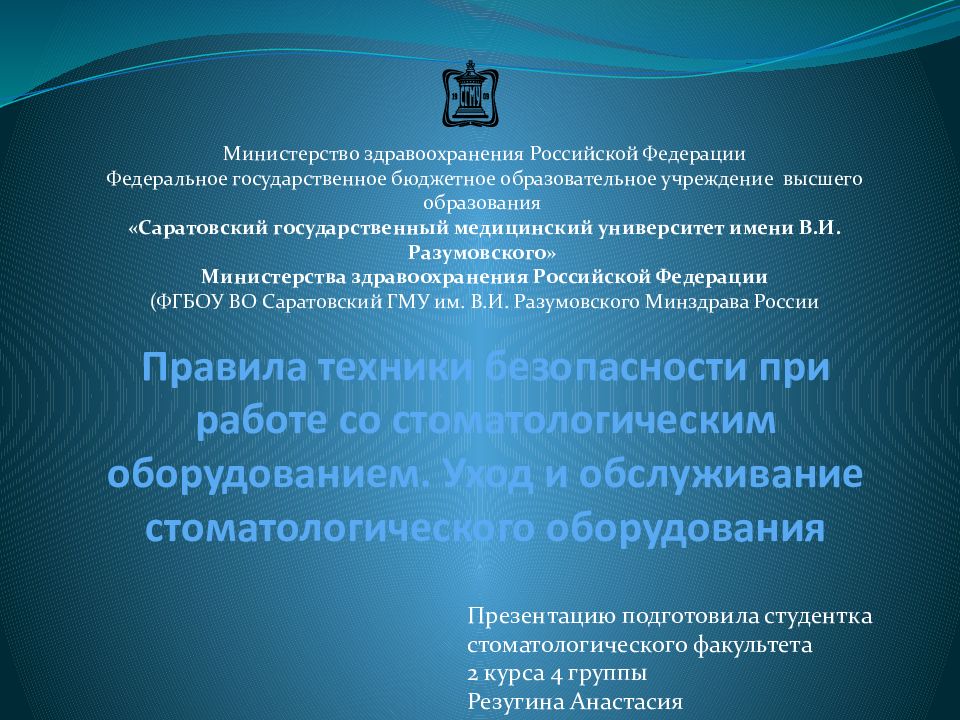 Инструменты для работы со стоматологическими пломбировочными материалами презентация