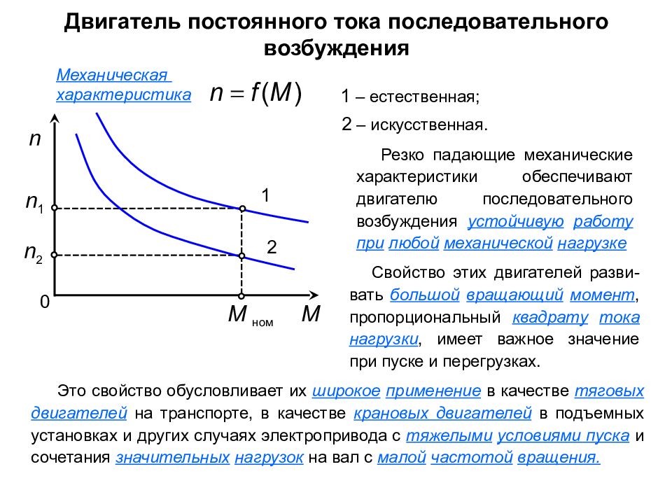 Дпт с последовательным возбуждением схема