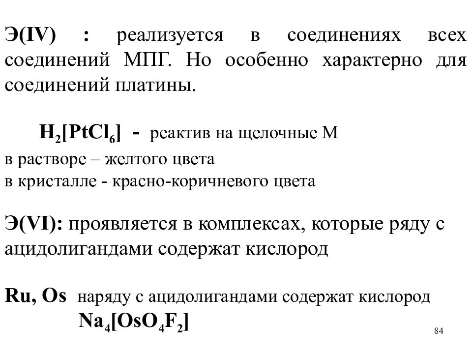 Презентация общая характеристика металлов 9 класс презентация