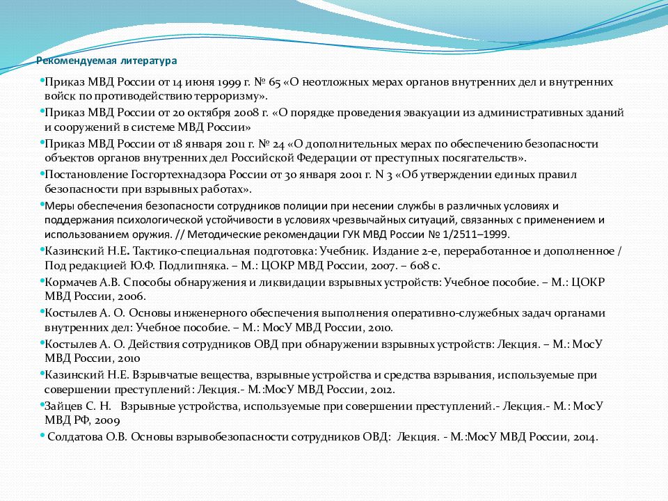 533 приказ ростехнадзора общие правила взрывобезопасности. Класс взрывобезопасности в-1б. Фото к презентации о взрывобезопасности.