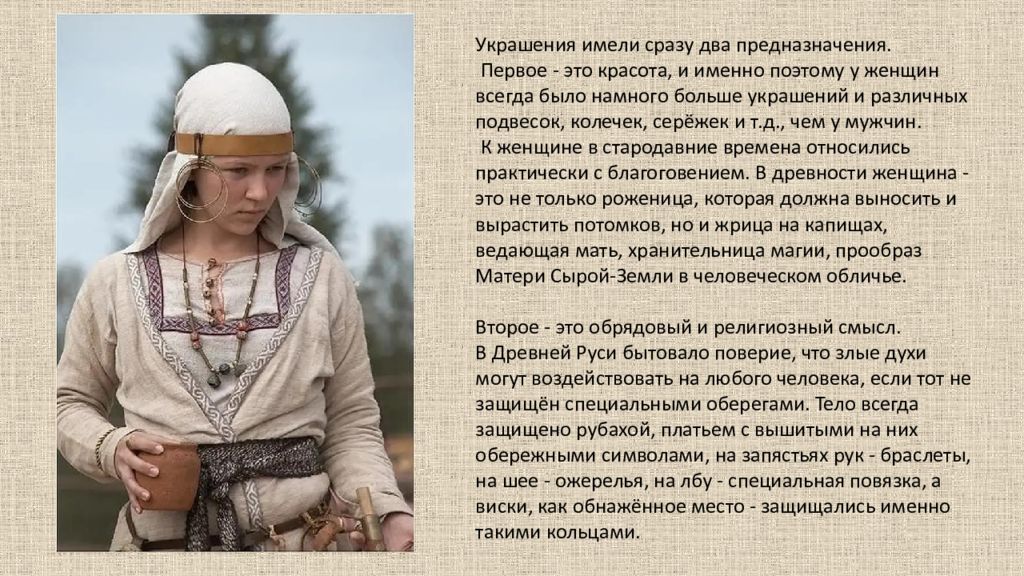 Ювелирные украшения Древней Руси