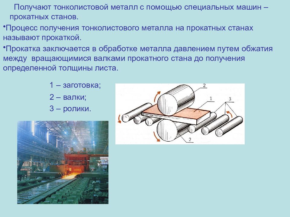 Обработка металла давлением презентация