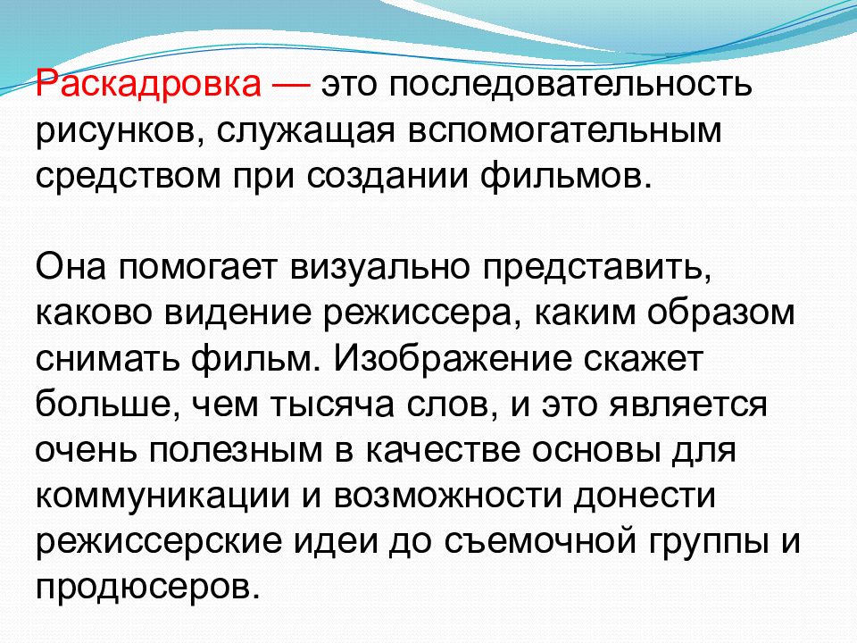 Последовательность рисунков служащая вспомогательным средством для создания фильмов это