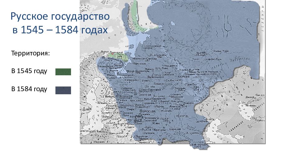 Внешняя политика ивана iv освоение сибири. Карта Европы времен Ивана Грозного. Что было в 1545 году.