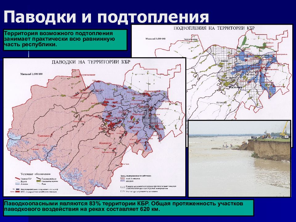 Зоны подтопления на карте россии. Карта половодья. Карта паводка. Карта паводка Саратовской области. Схема подтопления территории.