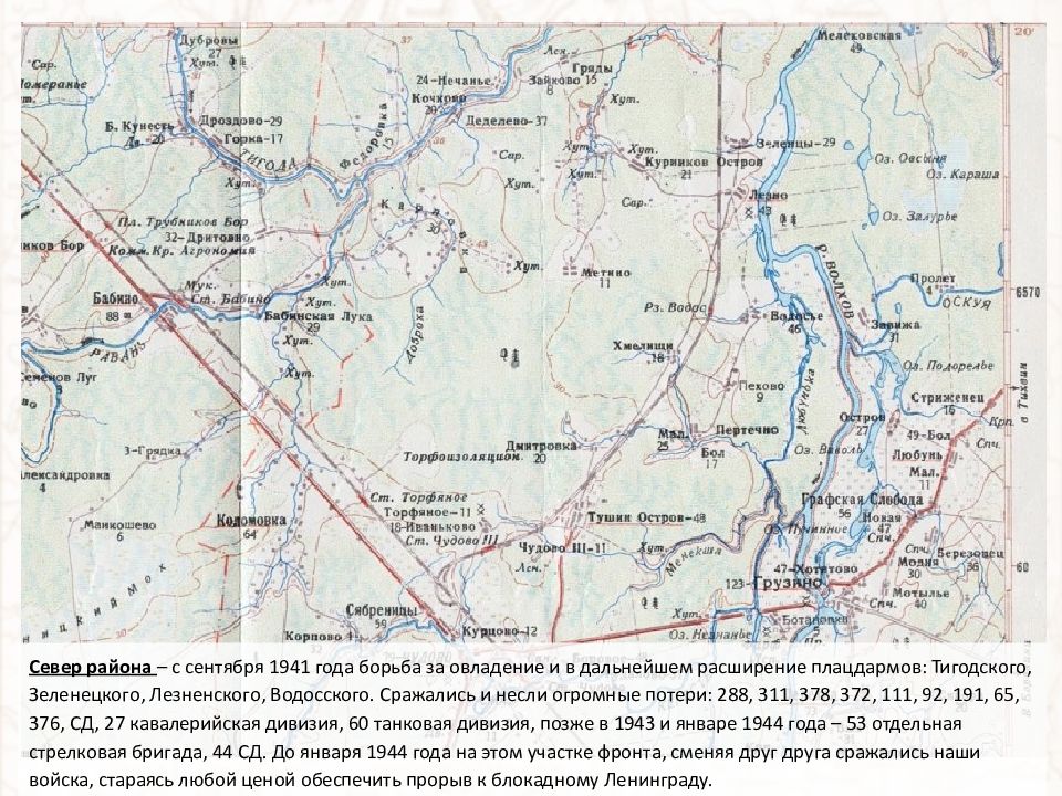 Карта весьегонского района до затопления 1938