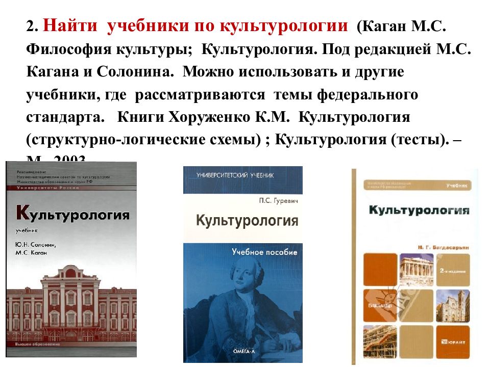 Где учебник. Культурология и философия культуры. Каган философия культуры. Учебник по культурологии. М С Каган философия культуры.