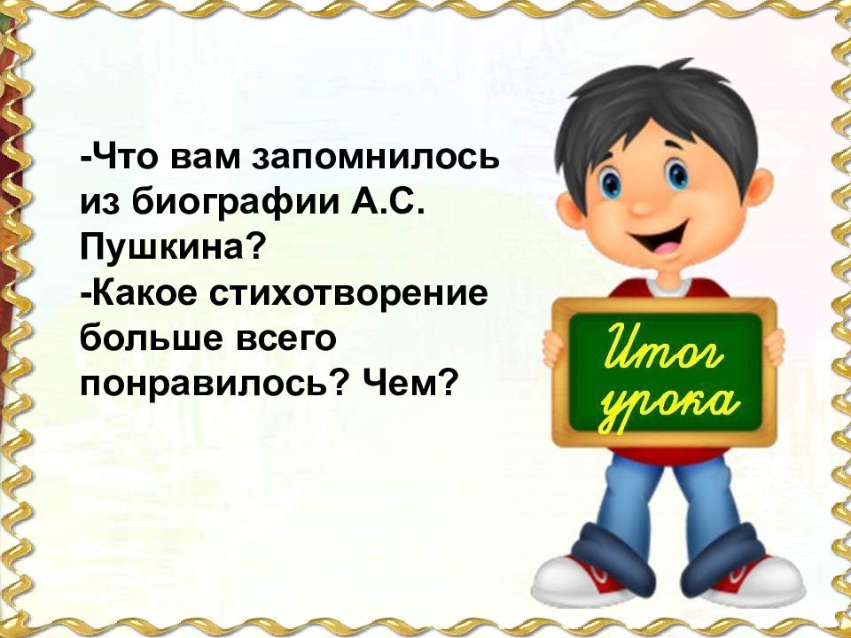 Какое произведение вам понравилось и почему