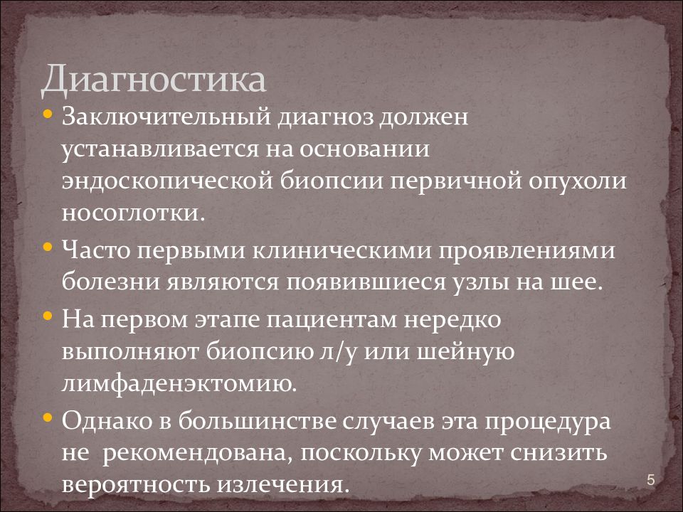 Заключительный диагноз. Клинический диагноз и заключительный диагноз. Диагноз заключительный клинический основной. Заключительного диагноз пункты.