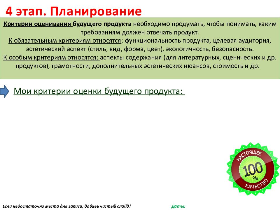 Междисциплинарный проект рэу