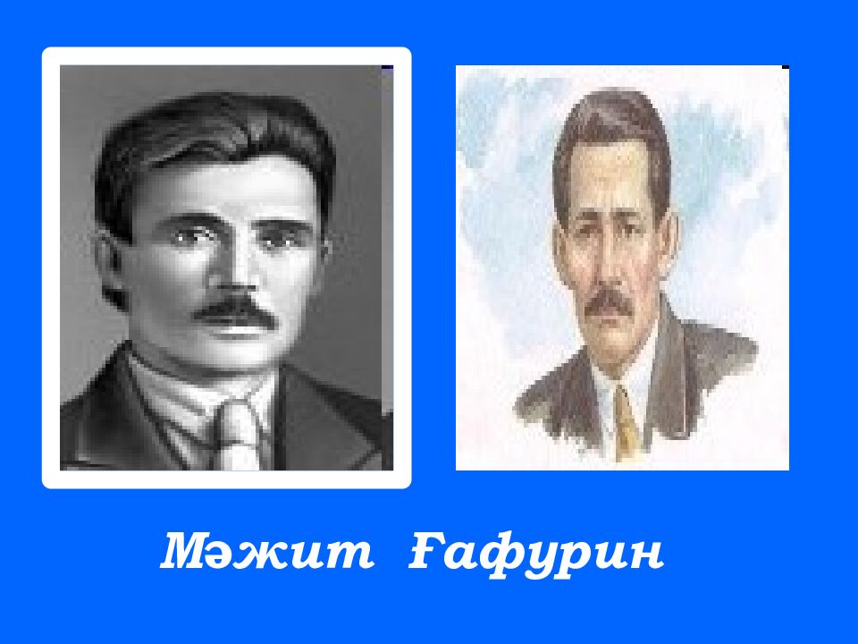 Желтоқсанның төрті Бейімбет Майлин “Шұғаның белгісі”