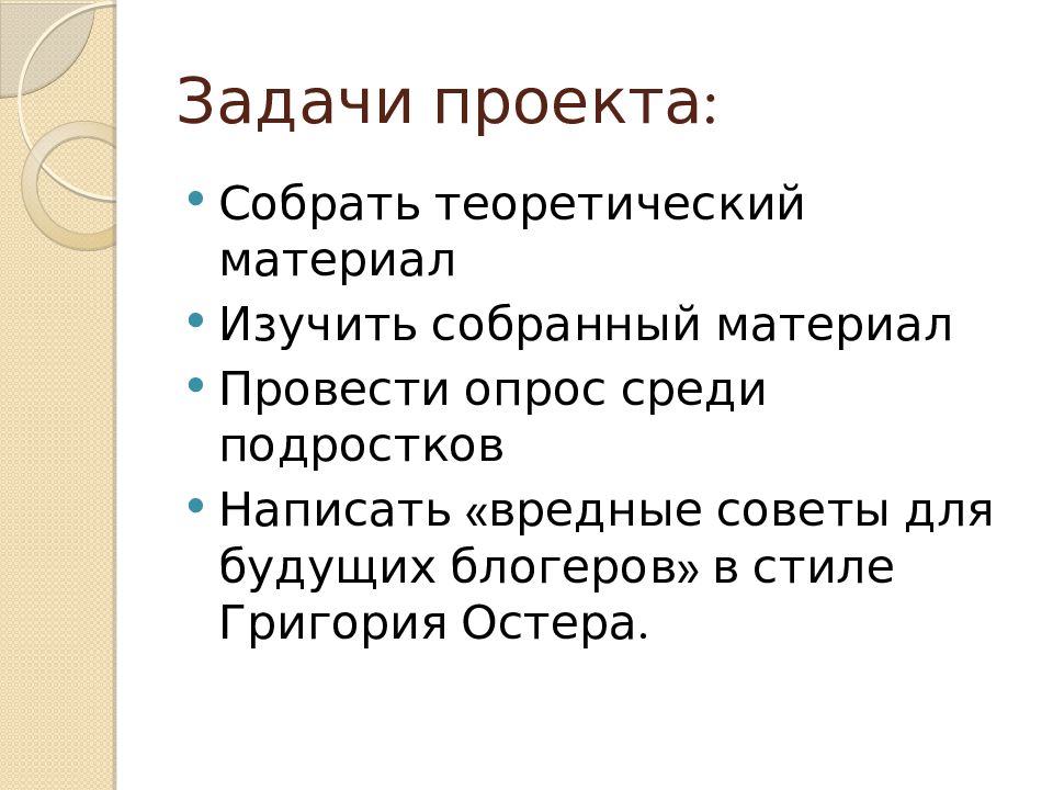 Блоггер это хобби или профессия проект