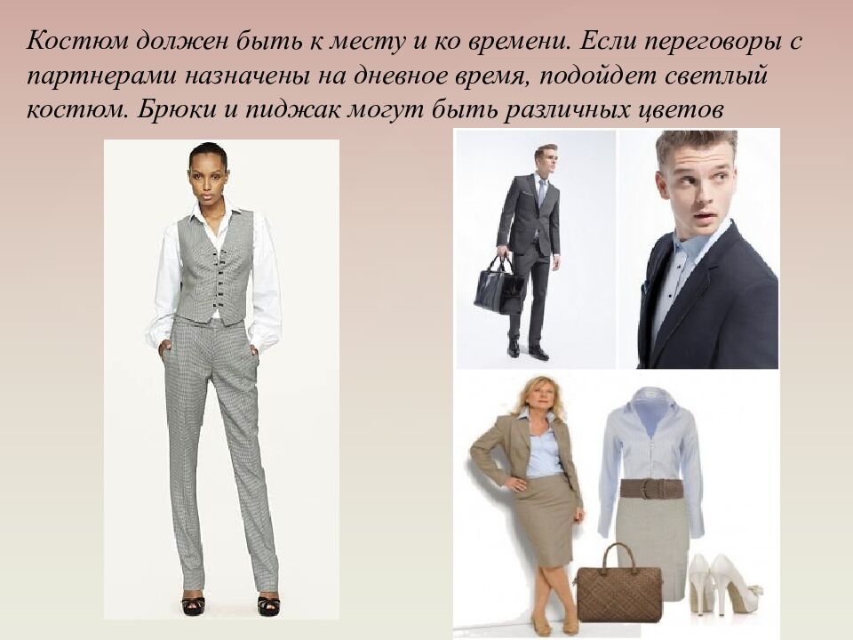 Профессиональный этикет