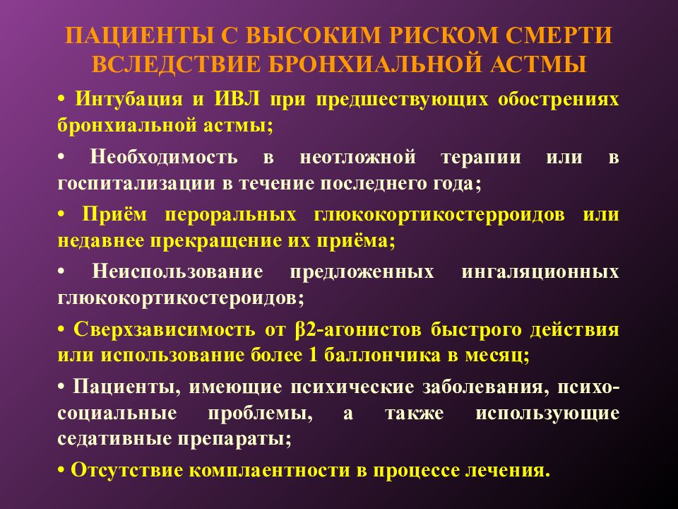 Соляная комната при бронхиальной астме