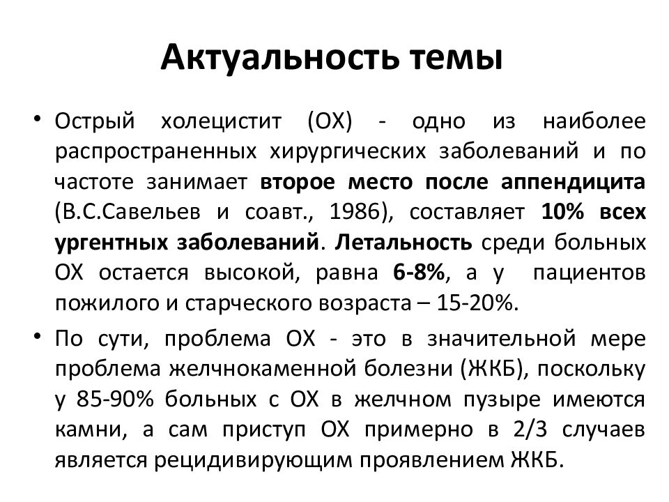 Острый холецистит стол номер