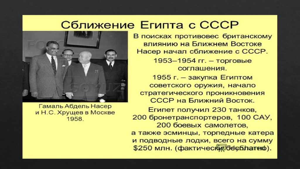 Внутренняя политика ссср. Внешняя политика СССР 1956-1964. Внутренняя политика СССР 1954-1964. Внешняя политика СССР В 1954-1964 гг. 1954 Внешняя политика СССР.