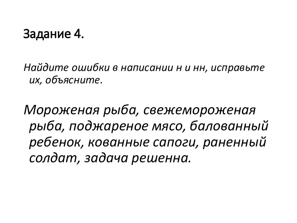 Урок обобщение по теме деепричастие. Урок обобщение по теме деепричастие