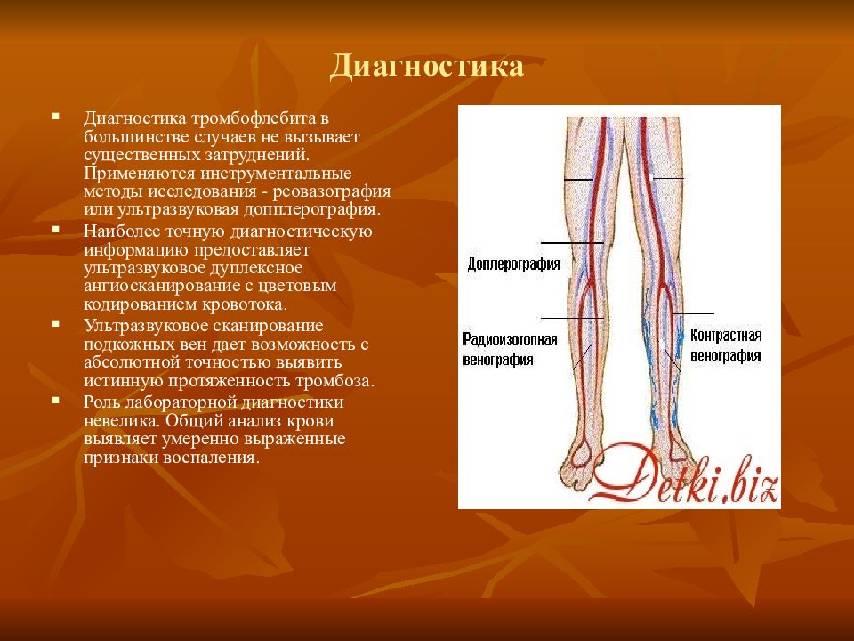 Тромбофлебит артерий. Тромбофлебит флеботромбоз флебит тромбоз. Острый тромбофлебит поверхностных вен нижних конечностей. Тромбофлебит глубоких вен симптомы. Тромбоз глубоких и поверхностных вен.