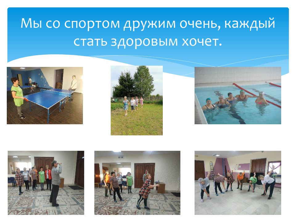 Мы со спортом дружим. Мониторинг проекта мы со спортом очень дружим. Мы со спортом дружим Красноуфимск.