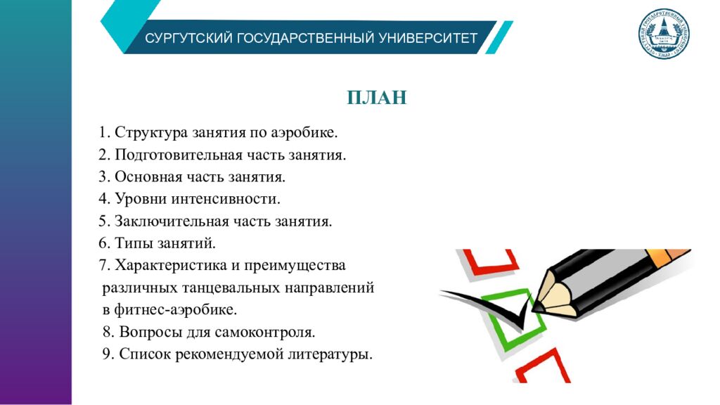 ПЛАН