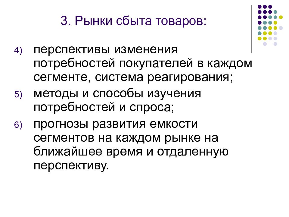 На рынке каждый. Перспективы рынков сбыта. Перспективы развития рынка сбыта. Поиск рынка сбыта. Рынок сбыта для презентации.