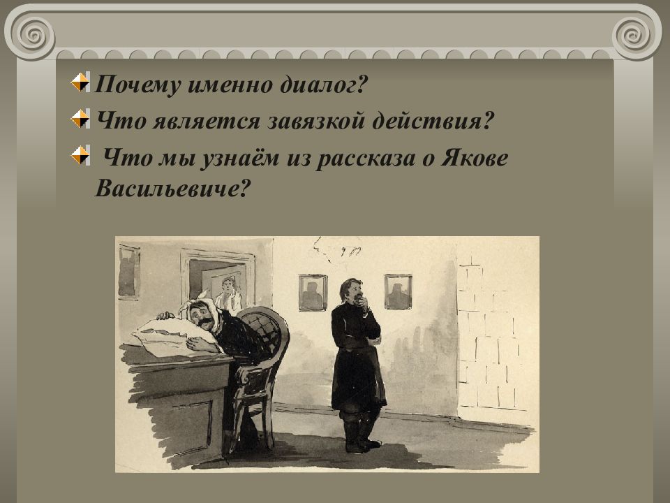 Небольшая повесть. Диалоги в произведениях Чехова. Диалоги из рассказов Чехова. Диалог из произведения Чехова. Рассказы Чехова диалоги.