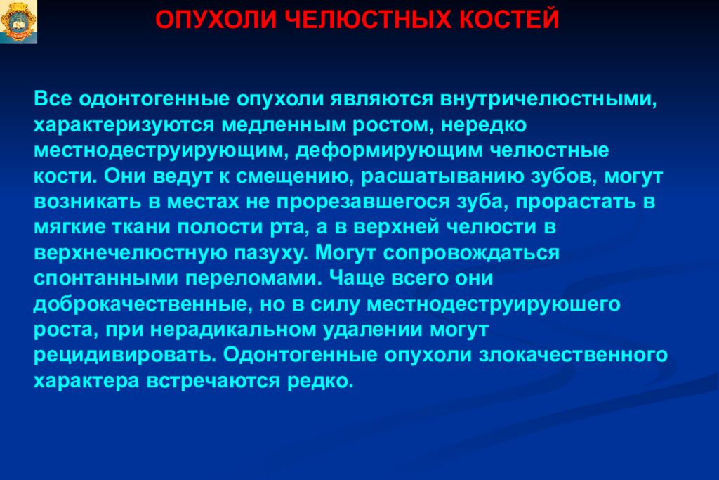 Опухоли опухолеподобные поражения и кисты кожи лица презентация