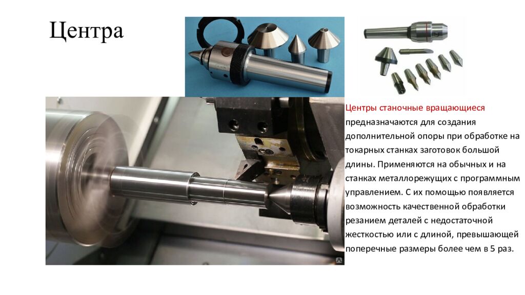Центра