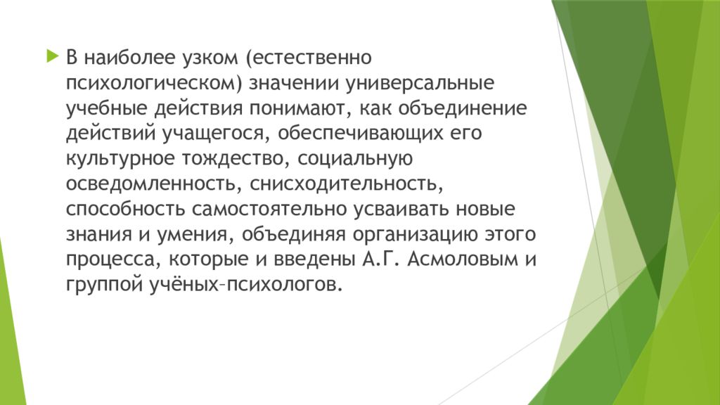 Фундаментализм. Фундаментализм это в обществознании. Глобализация и фундаментализм. Фундаментализм в философии.