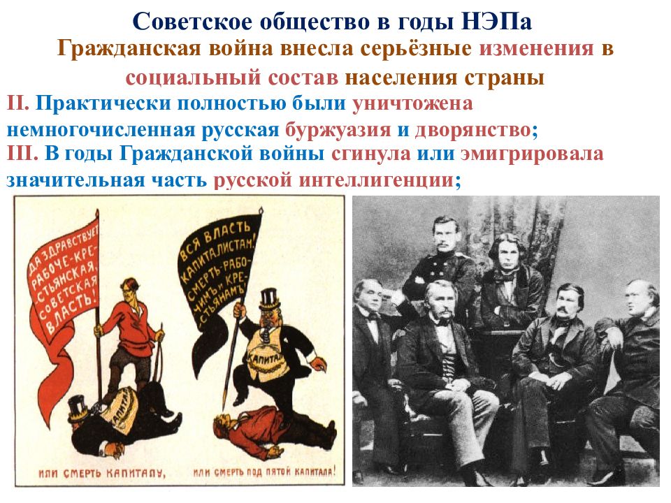 Русское советское общество