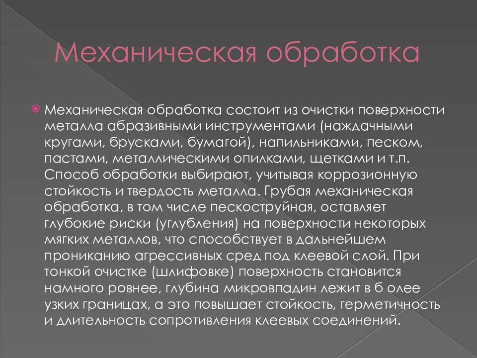 Как склеить презентации в одну