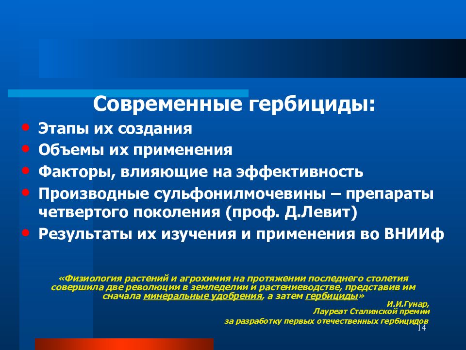 Государственное научное учреждение всероссийский