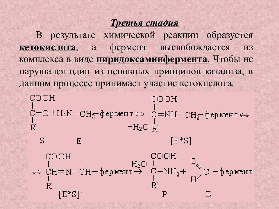 В результате реакции образуется некоторое ядро. Реакции кетокислот. Что образуется в результате реакций. Получение кетокислот. Химические свойства кетокислот.