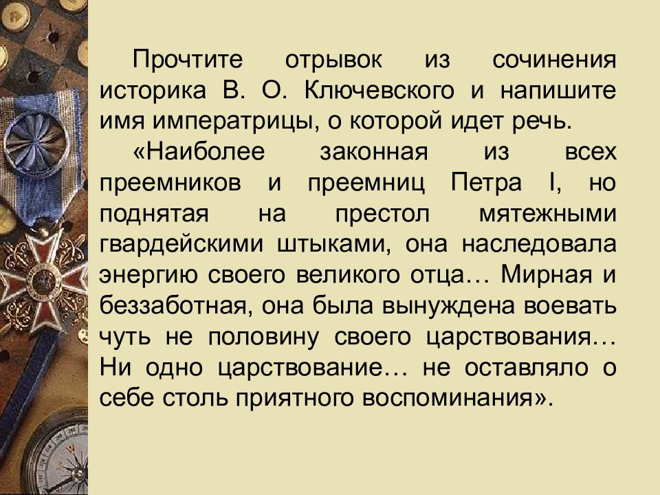 Прочтите отрывок из исторического документа и укажите название плана о котором идет речь в декабре