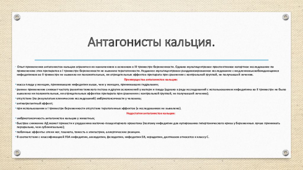 Снуп при беременности 3 триместр. Снуп при беременности 3 триместр