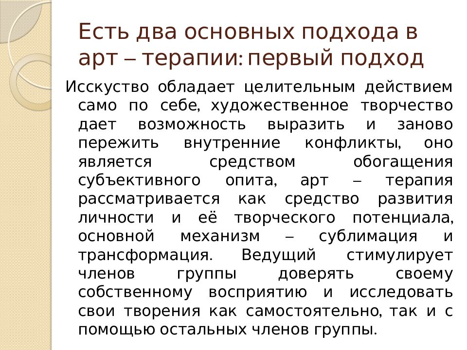 Элементы мотивационной терапии средой картины эстампы графические работы и другие