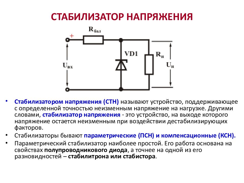 Нарисуйте схемы и поясните принцип действия сглаживающих фильтров