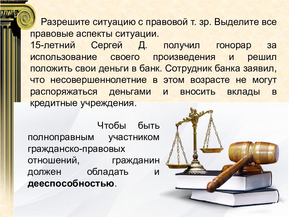 Налоговое право презентация по праву 11 класс профильный уровень