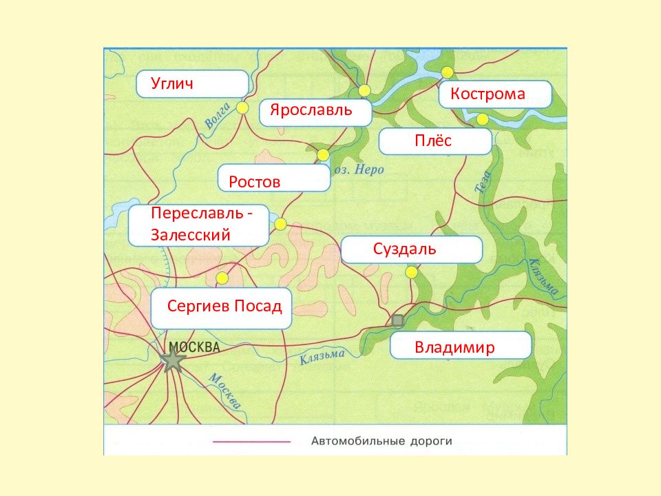 Золотое кольцо россии презентация 3 класс окружающий мир плешаков школа россии