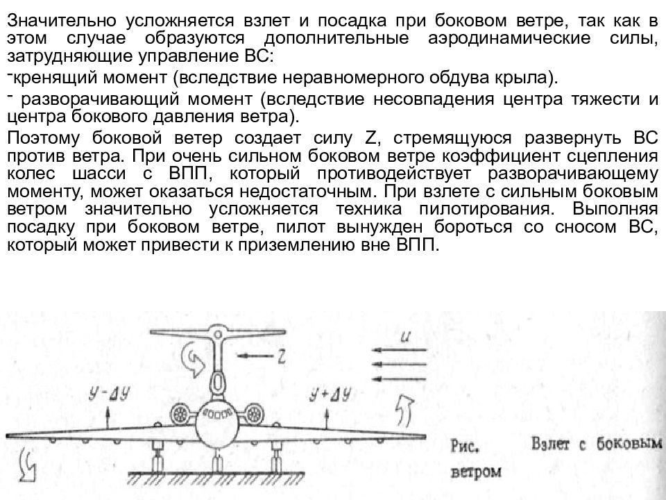 Презентация авиационная метеорология