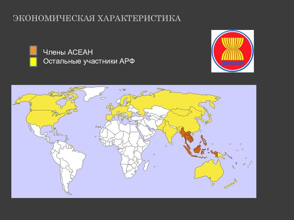 Странами членами асеан являются. Состав АСЕАН на карте. Государства участники АСЕАН. АСЕАН 10 стран.