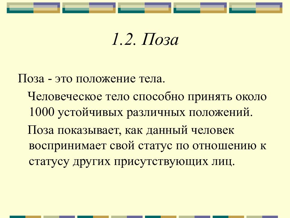 Это положение связано с