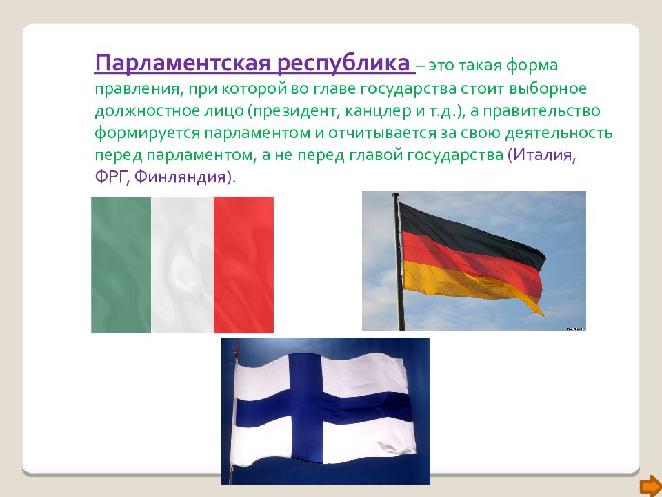 Парламентская форма. Парламентская Республика. Парламентская Республика страны. Парламентская Республика примеры стран. Парламентская Республика примеры.