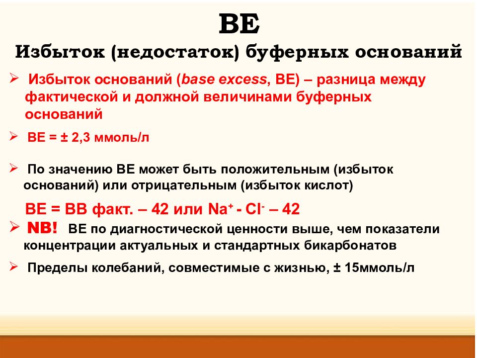 Объясните значение тэ и производящих основ haemolysis