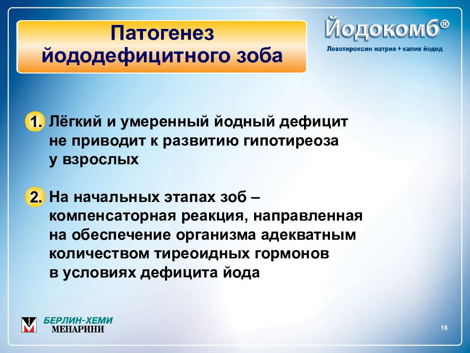 Заболевание 4. Патогенез йоддефицитного зоба. Йоддефицитные заболевания патогенез. Синдром тиреотоксикоза патогенез. Йододефицитный тиреотоксикоз.