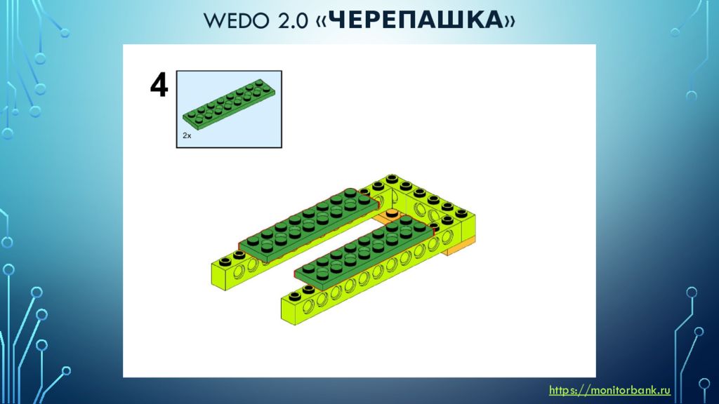 Танк wedo 2.0 инструкция. WEDO 2.0 инструкция по сборке. WEDO 2.0 схемы сборки с винтами.