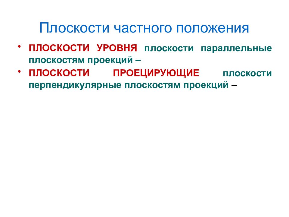 Индивидуальное положение. Индивидуальные положения.