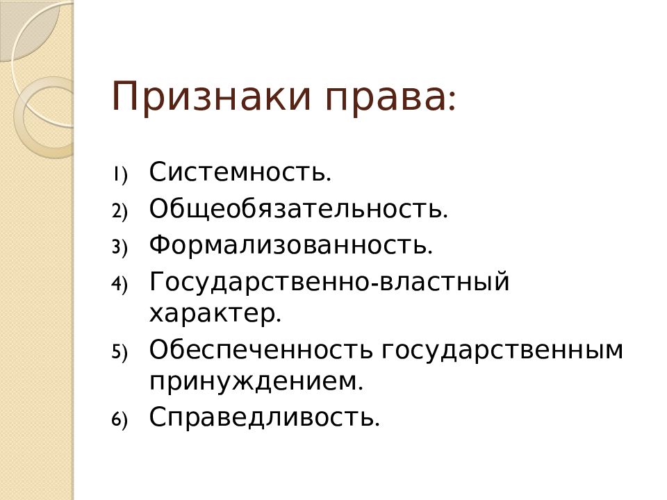 Властный характер