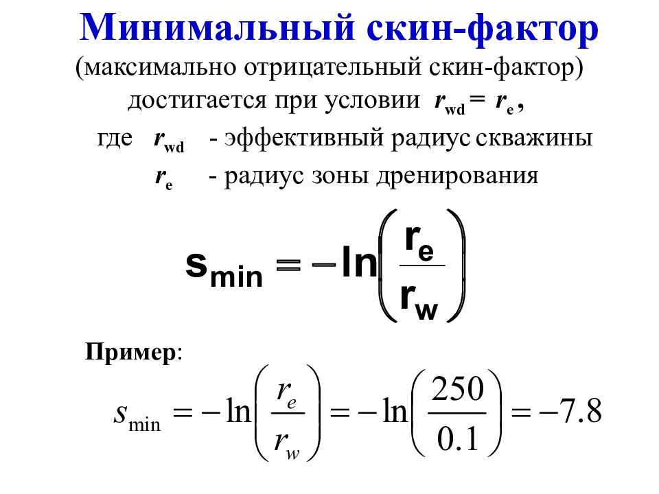 Приведенный радиус